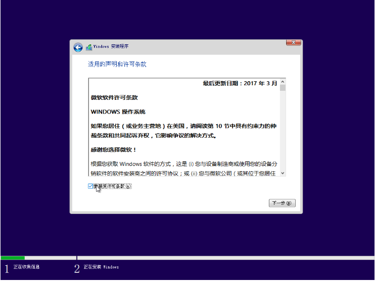 图片[22]-教你安装纯净版windows系统-YL沫子网