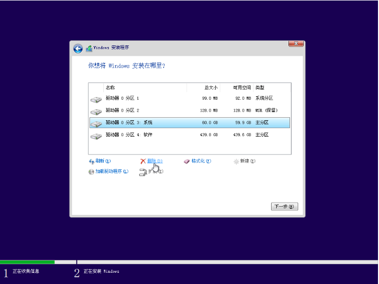 图片[24]-教你安装纯净版windows系统-YL沫子网