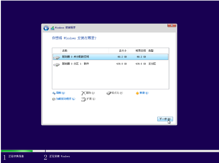 图片[25]-教你安装纯净版windows系统-YL沫子网