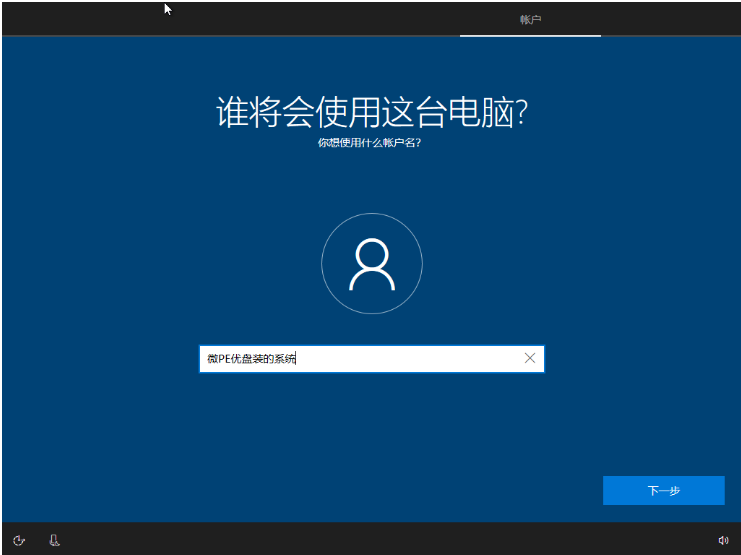 图片[31]-教你安装纯净版windows系统-YL沫子网