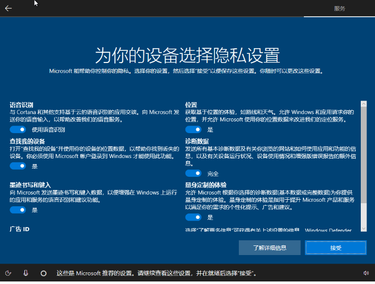 图片[32]-教你安装纯净版windows系统-YL沫子网