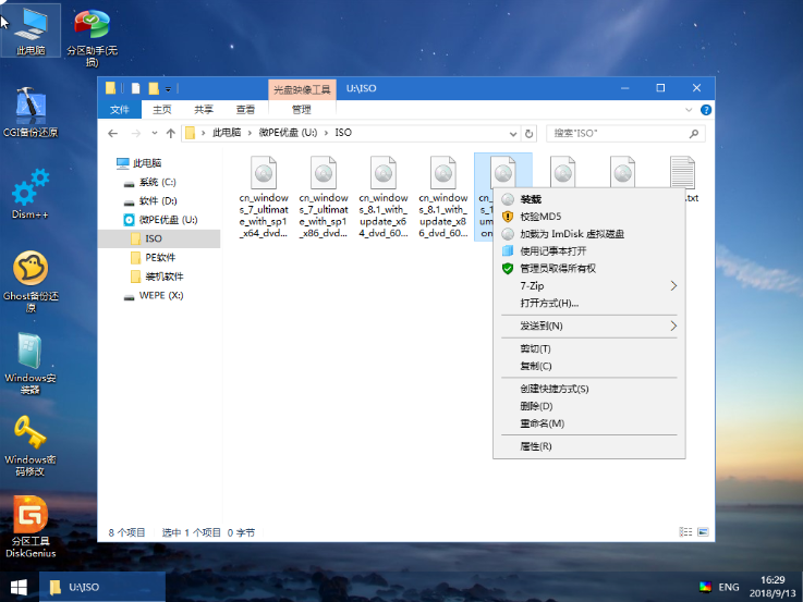 图片[36]-教你安装纯净版windows系统-YL沫子网