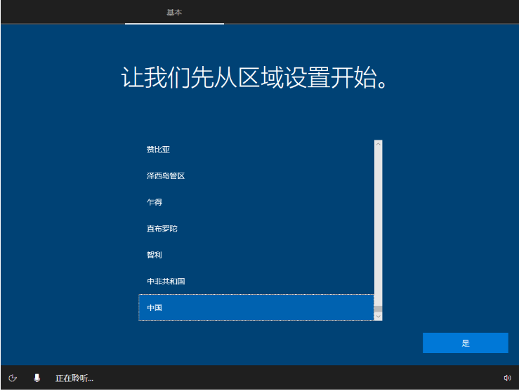 图片[45]-教你安装纯净版windows系统-YL沫子网