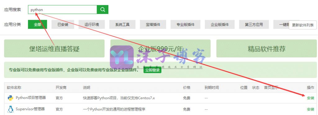图片[4]-小说采集站搭建之94采集器安装+配置（图文）教程-YL沫子网