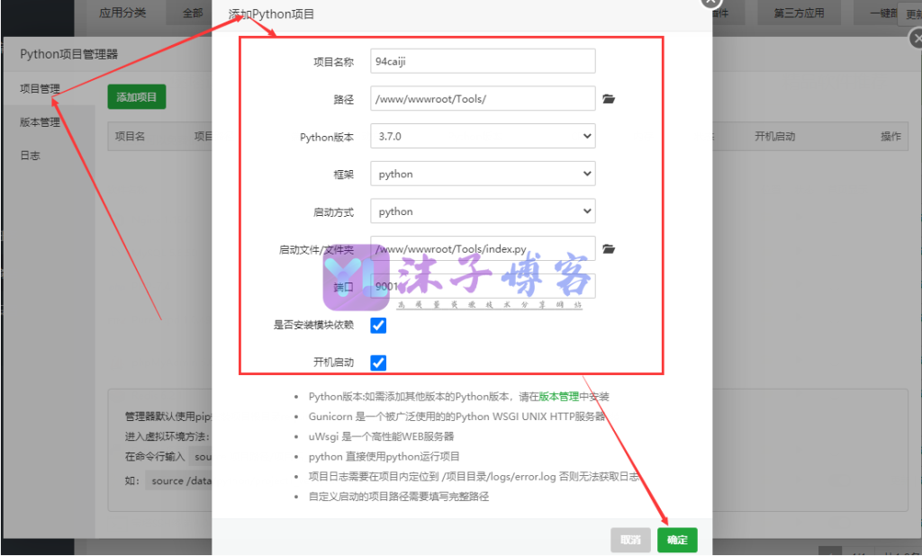 图片[13]-小说采集站搭建之94采集器安装+配置（图文）教程-YL沫子网
