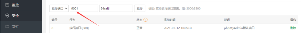 图片[15]-小说采集站搭建之94采集器安装+配置（图文）教程-YL沫子网