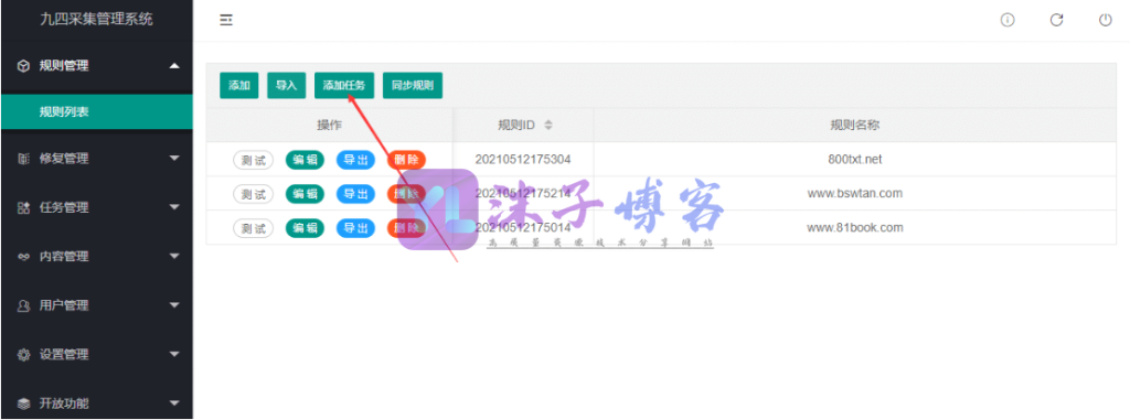 图片[20]-小说采集站搭建之94采集器安装+配置（图文）教程-YL沫子网