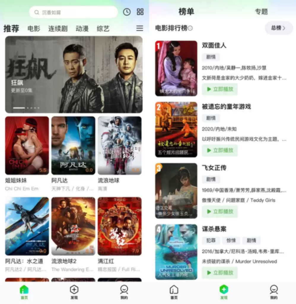 【未测试】价值600元的猕猴桃影视系统源码 影视APP源码-YL沫子网